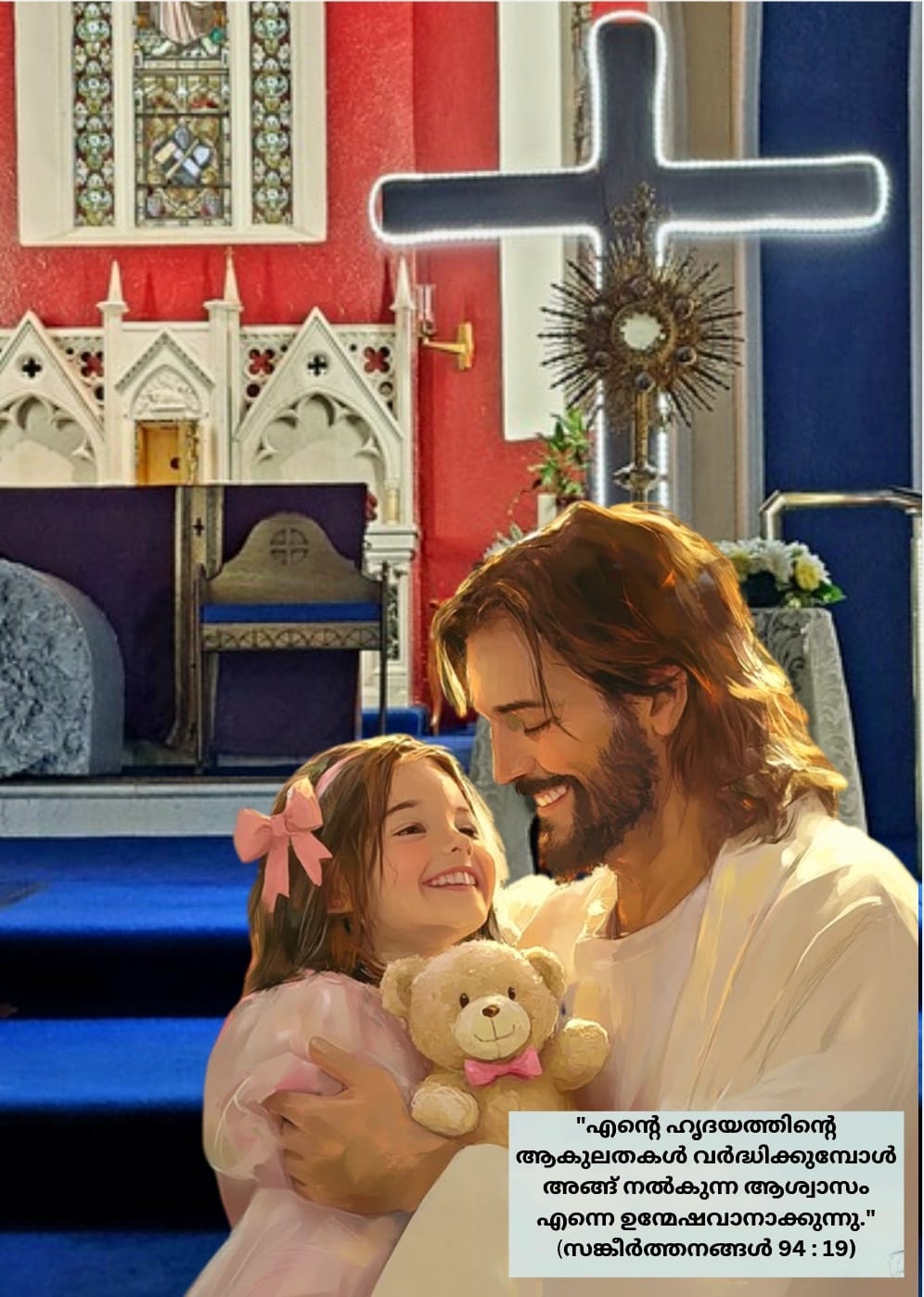 ദിവ്യ കാരുണ്യം: എന്നിൽ വരാൻ എന്നിലും ചെറുതാകുന്ന&nbsp;ഈശോ