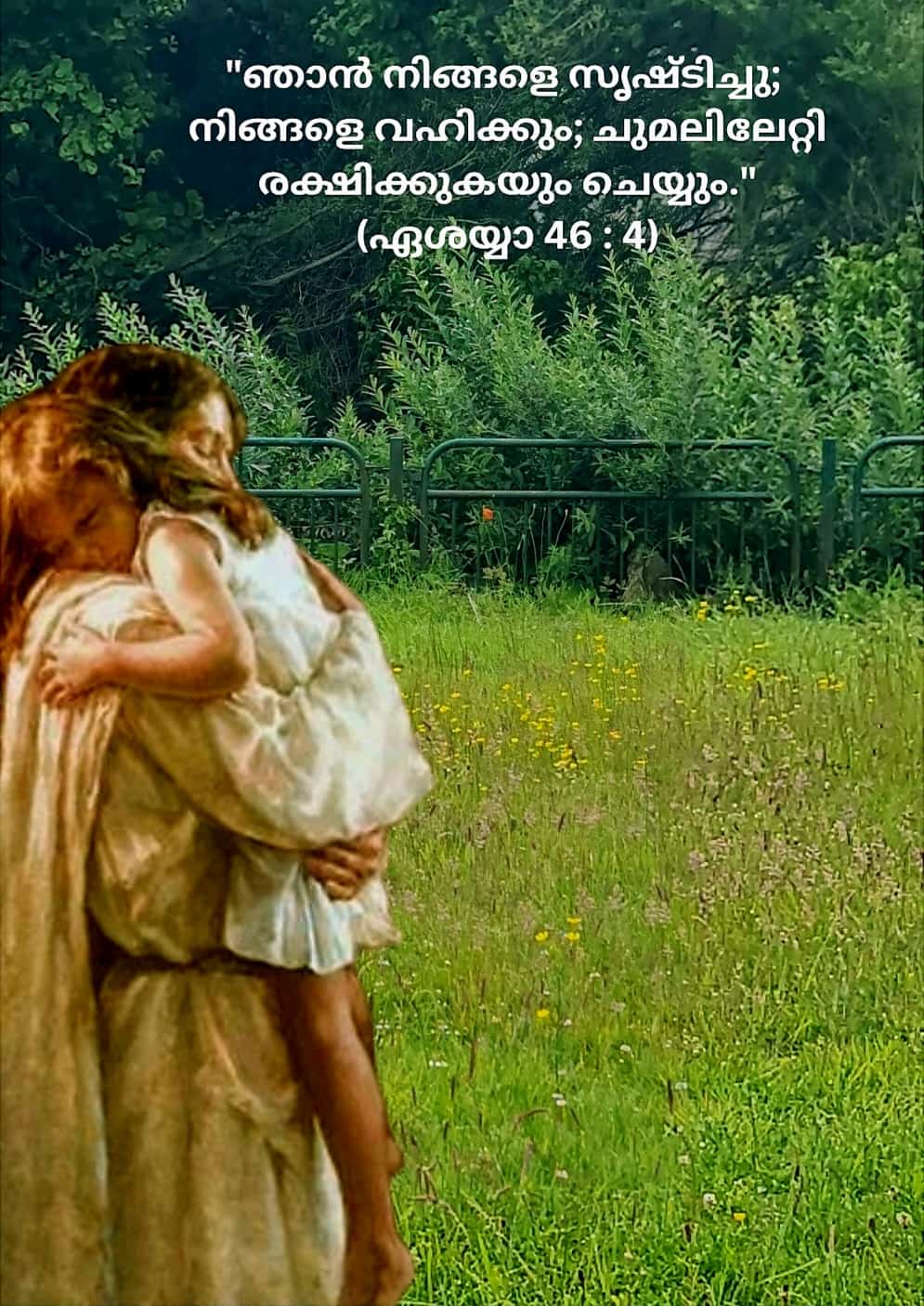 Isaiah 46, 4 | ഏശയ്യാ 46, 4