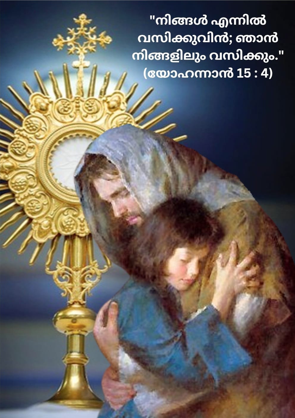 John 15, 4 | യോഹന്നാൻ 15, 4