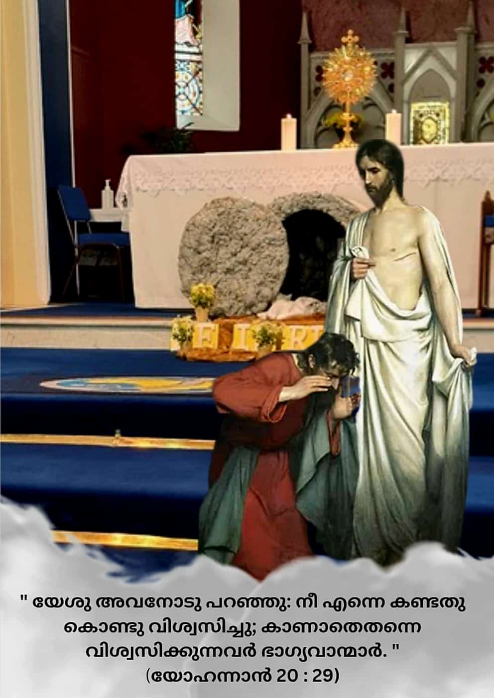 John 20, 29 | യോഹന്നാൻ 20,&nbsp;29