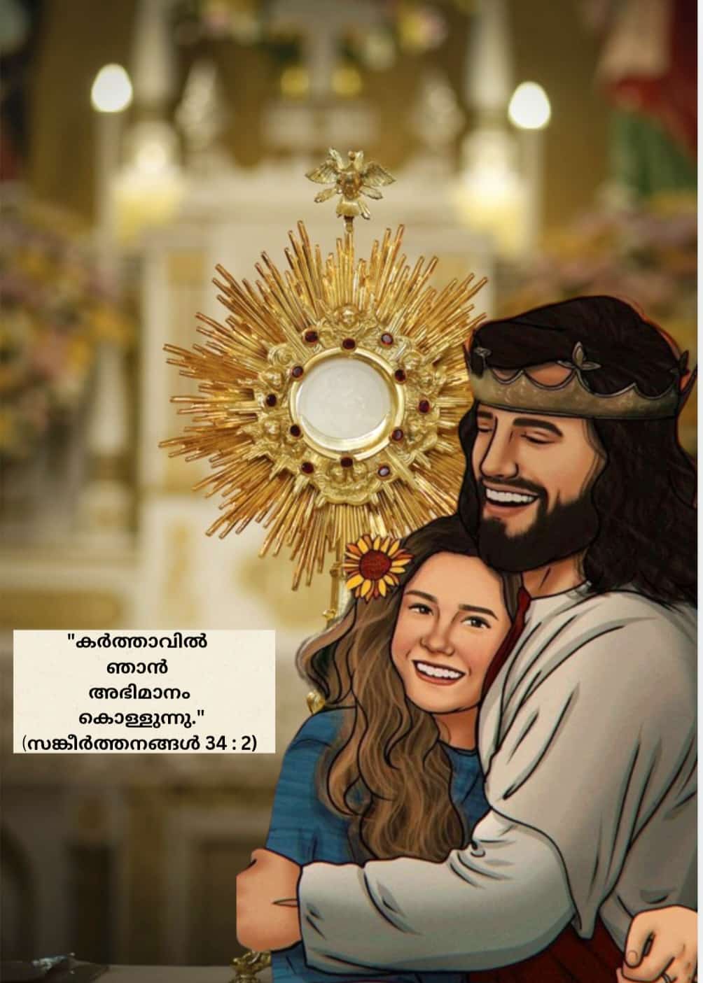 Psalms 34, 2 | സങ്കീർത്തനങ്ങൾ 34,&nbsp;2