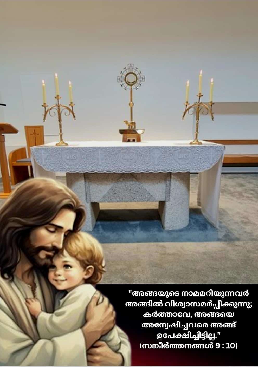 Psalms 9, 10 | സങ്കീർത്തനങ്ങൾ 9,&nbsp;10