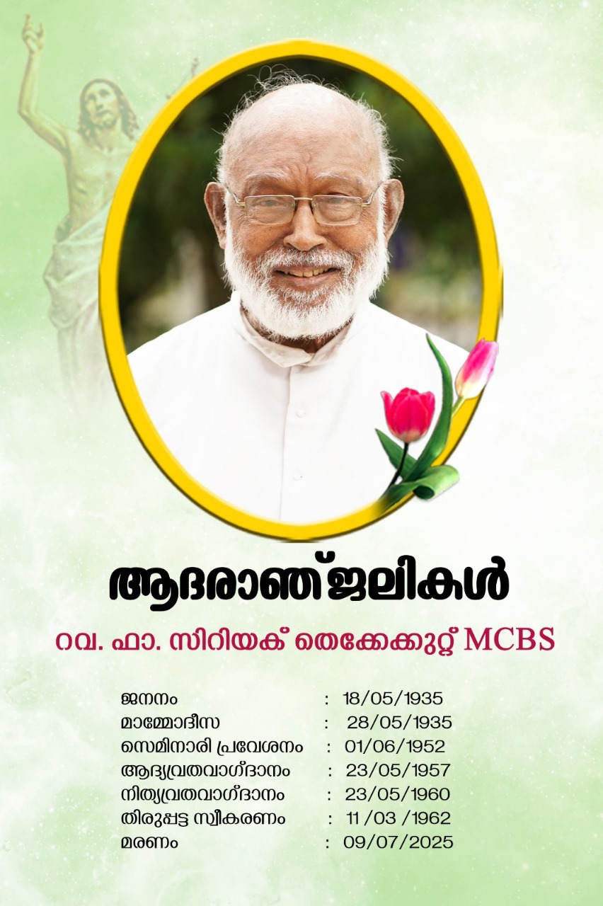 Fr Cyriac Thekkekuttu MCBS | Funeral Details | Funeral Live