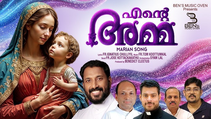 Paadidam Nin Pukal | Marian Devotional Song
