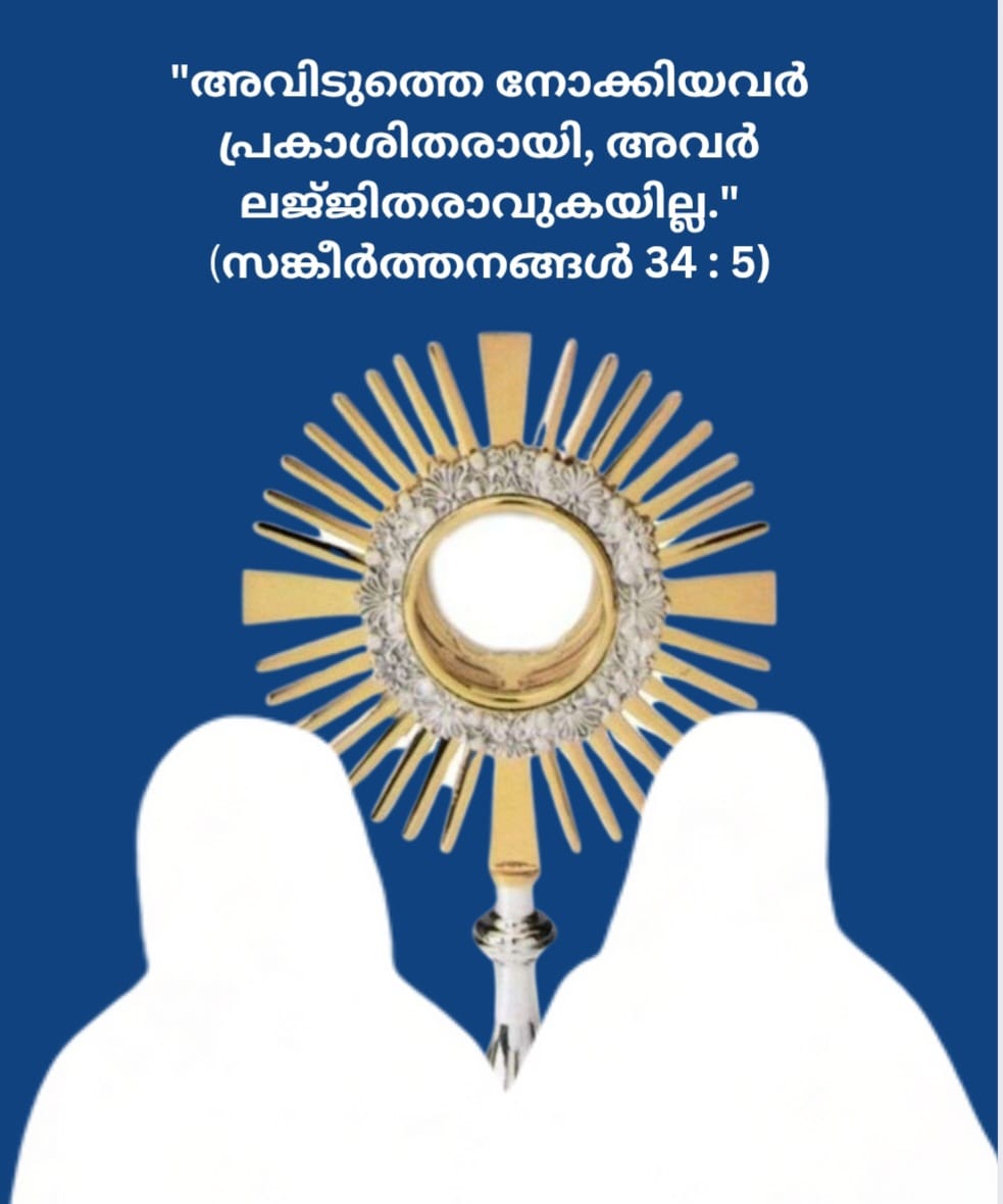 സമർപ്പിതർക്കുവേണ്ടിയുള്ള പ്രാർത്ഥന