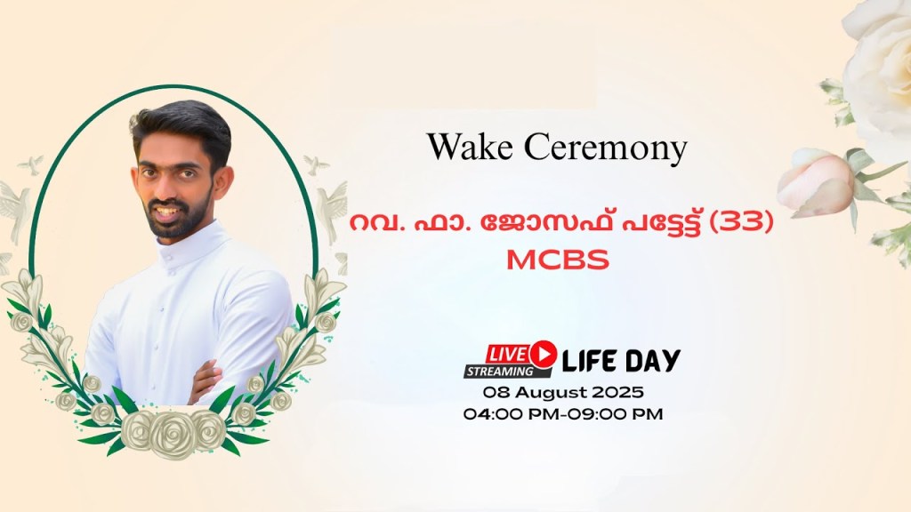 Fr Suresh Pattettu MCBS | Funeral Live | Wake Ceremony | 8 August&nbsp;2025