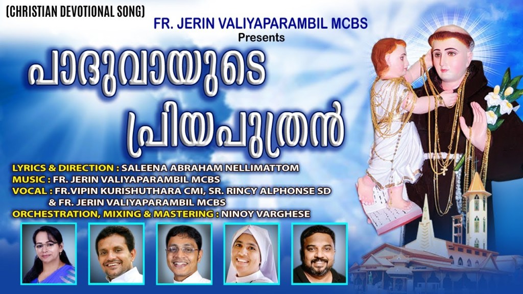 St. Antony’s Song | Fr. Jerin&nbsp;MCBS