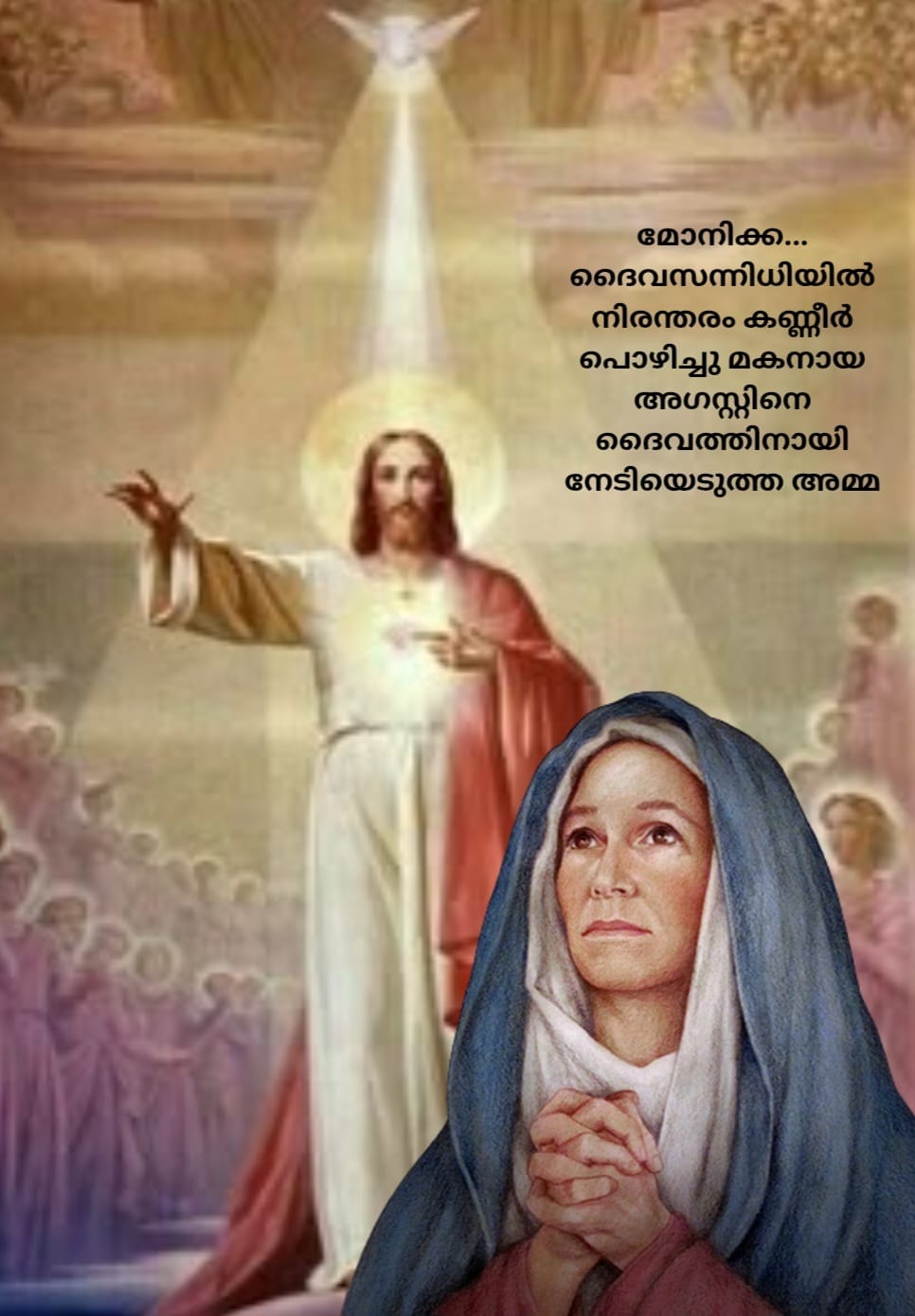 മകന് വേണ്ടി മടുത്തു പോകാതെ പ്രാർത്ഥിച്ച&nbsp;ഒരമ്മ