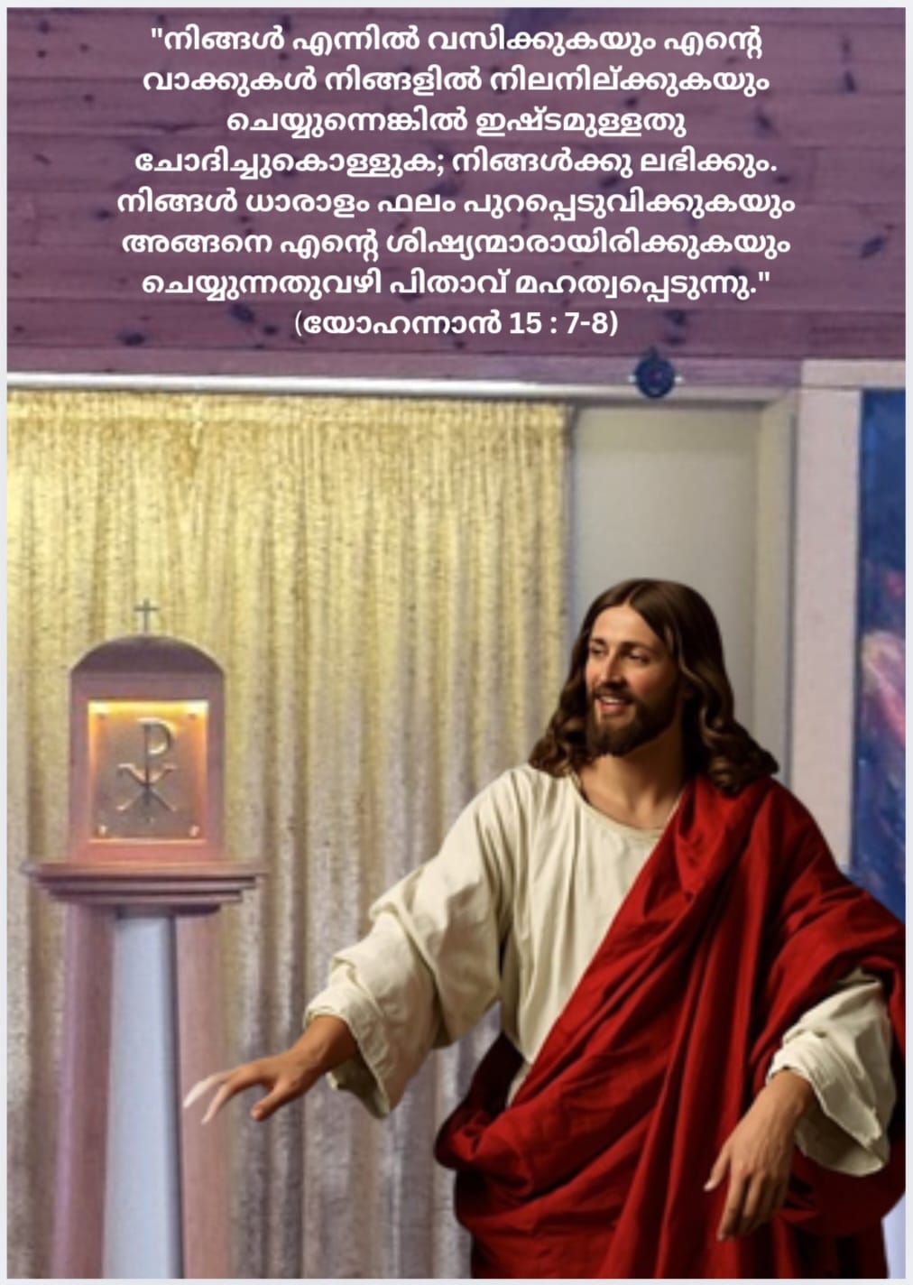 ദിവ്യകാരുണ്യ സന്നിധിയിൽ…