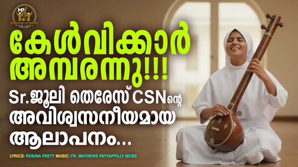 Christian Kachery by Sr Julie Therese&nbsp;CSN