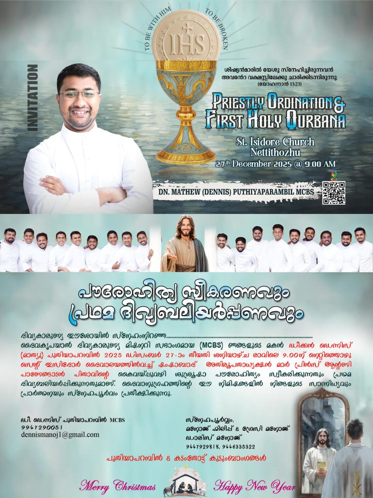 Dn Dennis Puthiyaparambil MCBS is to be Ordained…