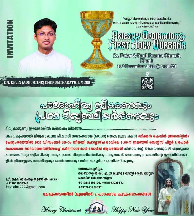 Dn Kevin Cherumthdathil MCBS to be&nbsp;Ordained…