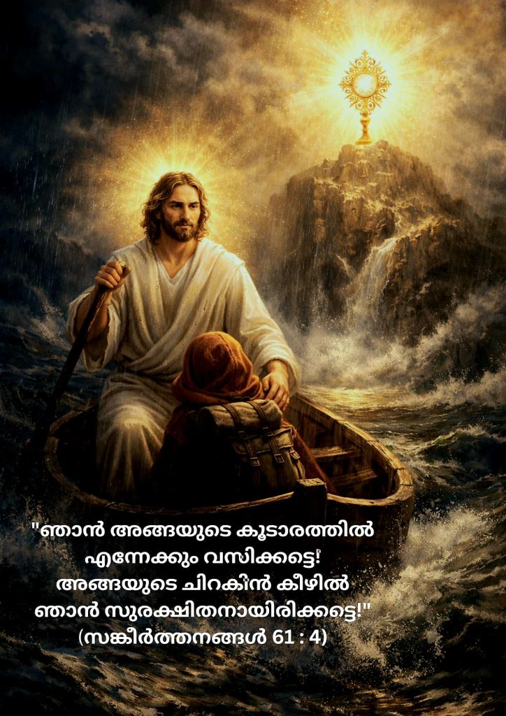 സഹനസമയത്ത് പ്രാർത്ഥന