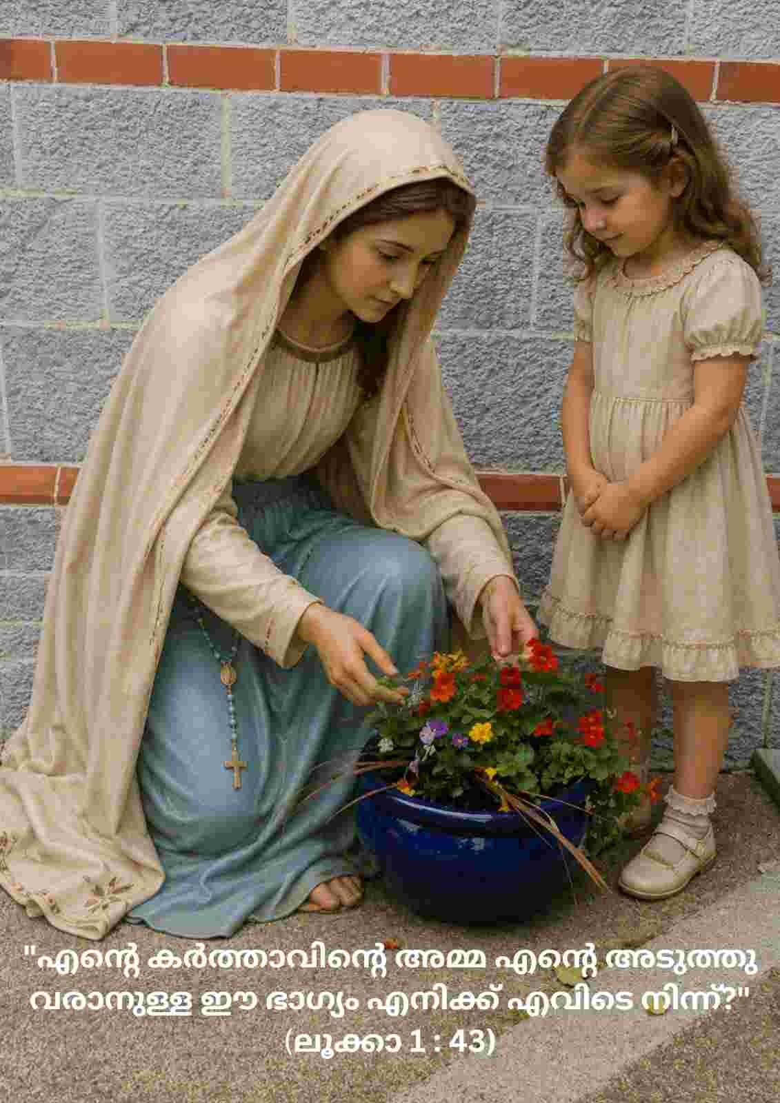 The Virgin Mary tending flowers with a young girl, featuring the Malayalam text of Luke 1:43